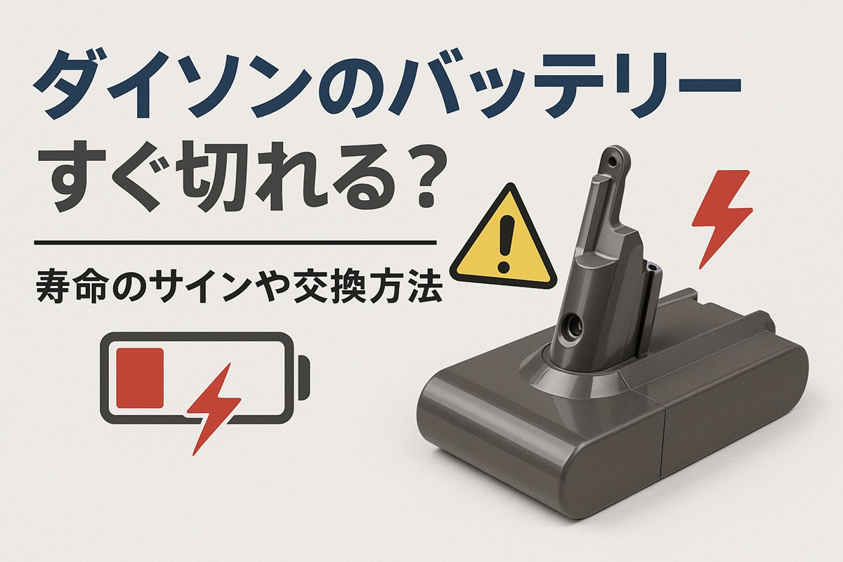【ジャンク】ダイソン　スティック掃除機　バッテリー切れ dyson】ダイソン掃除機が動かなくなった時の対処方法 - YouTube